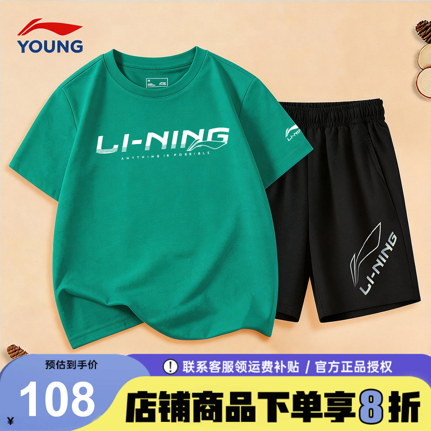 李宁儿童短袖短裤运动套装男童纯棉速干T恤运动套装2026夏季新款