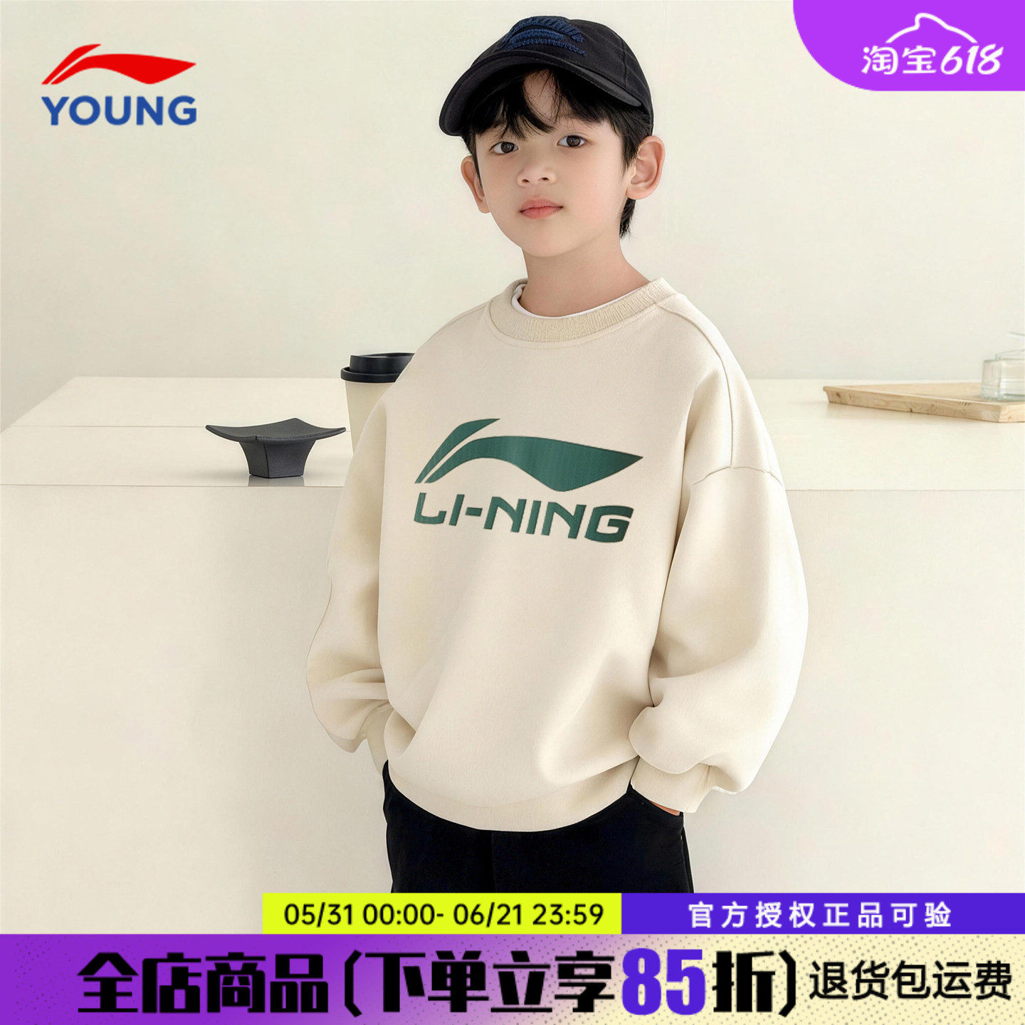 李宁男童卫衣2026春季新款青少年纯棉休闲运动男女大童套头衫上衣