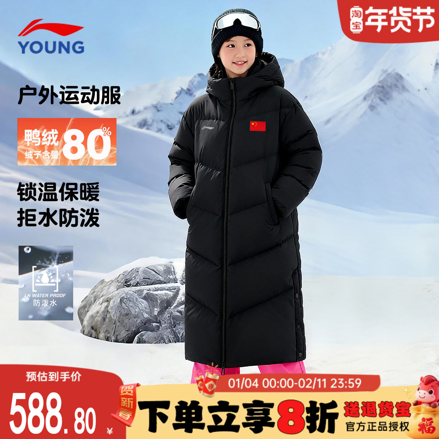 李宁儿童羽绒服高充绒量男女大童冬季新款国旗青少年加厚长款外套