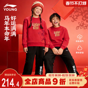 李宁儿童加绒套装2026马年男女童新年款红色本命年卫衣裤子两件套
