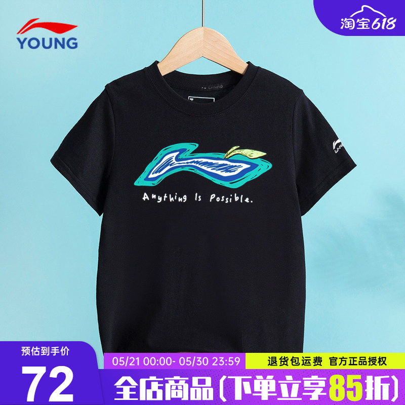 李宁儿童短袖t恤男童纯棉黑色运动夏装宽松运动半袖2026夏季新款