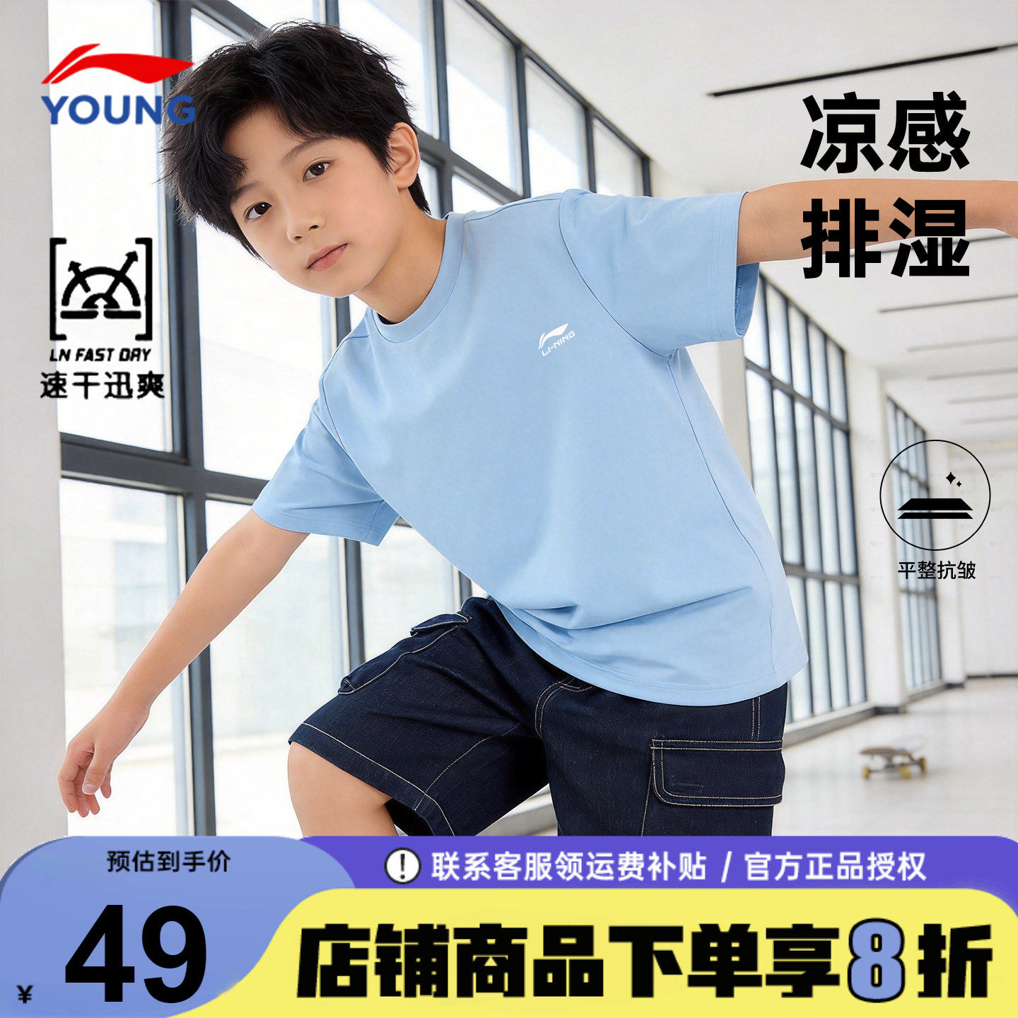 李宁儿童速干T恤男童青少年凉感薄款透气衣服吸汗26夏季新款半袖