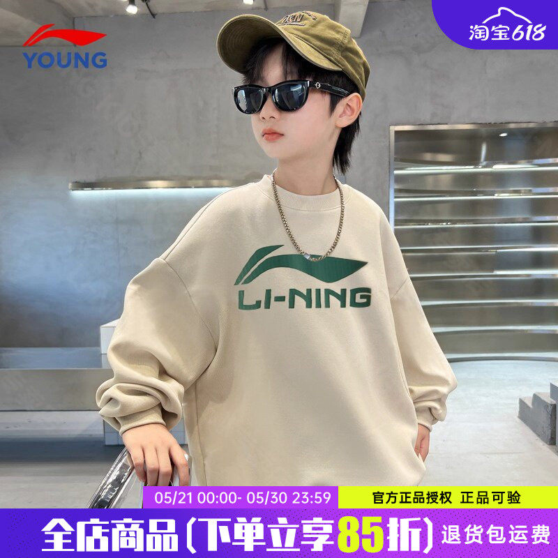 李宁儿童卫衣男童2026春季新款男女童青少年运动长袖t恤童装上衣