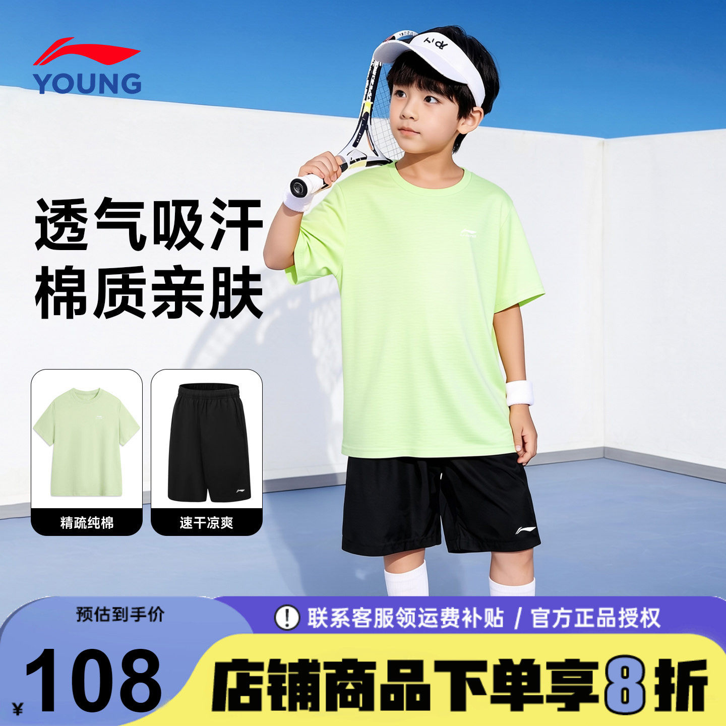 李宁儿童短袖短裤速干套装26新款纯棉青少年两件套夏季运动服套装