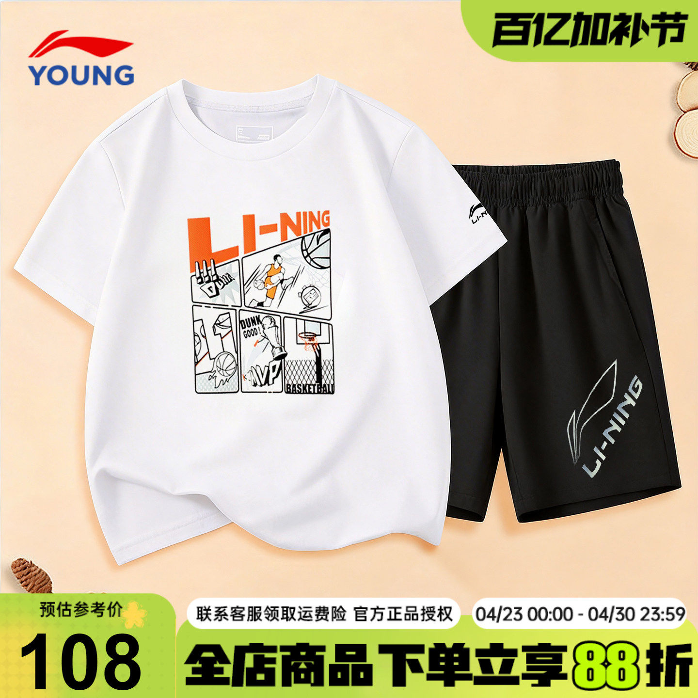 李宁儿童男童纯棉短袖套装2026新款青少年中大童T恤短裤夏季套装