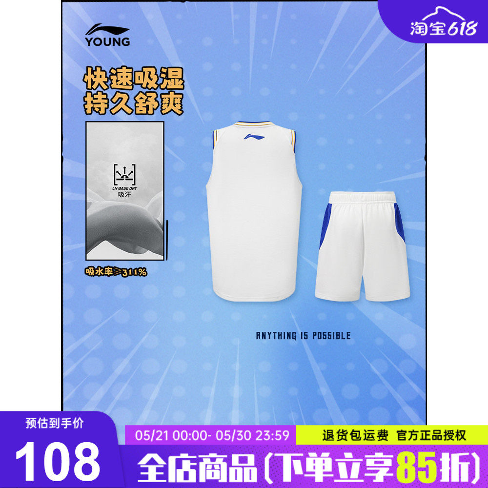 李宁儿童篮球比赛套装速干吸汗男大童2026新款青少年上衣裤子童装