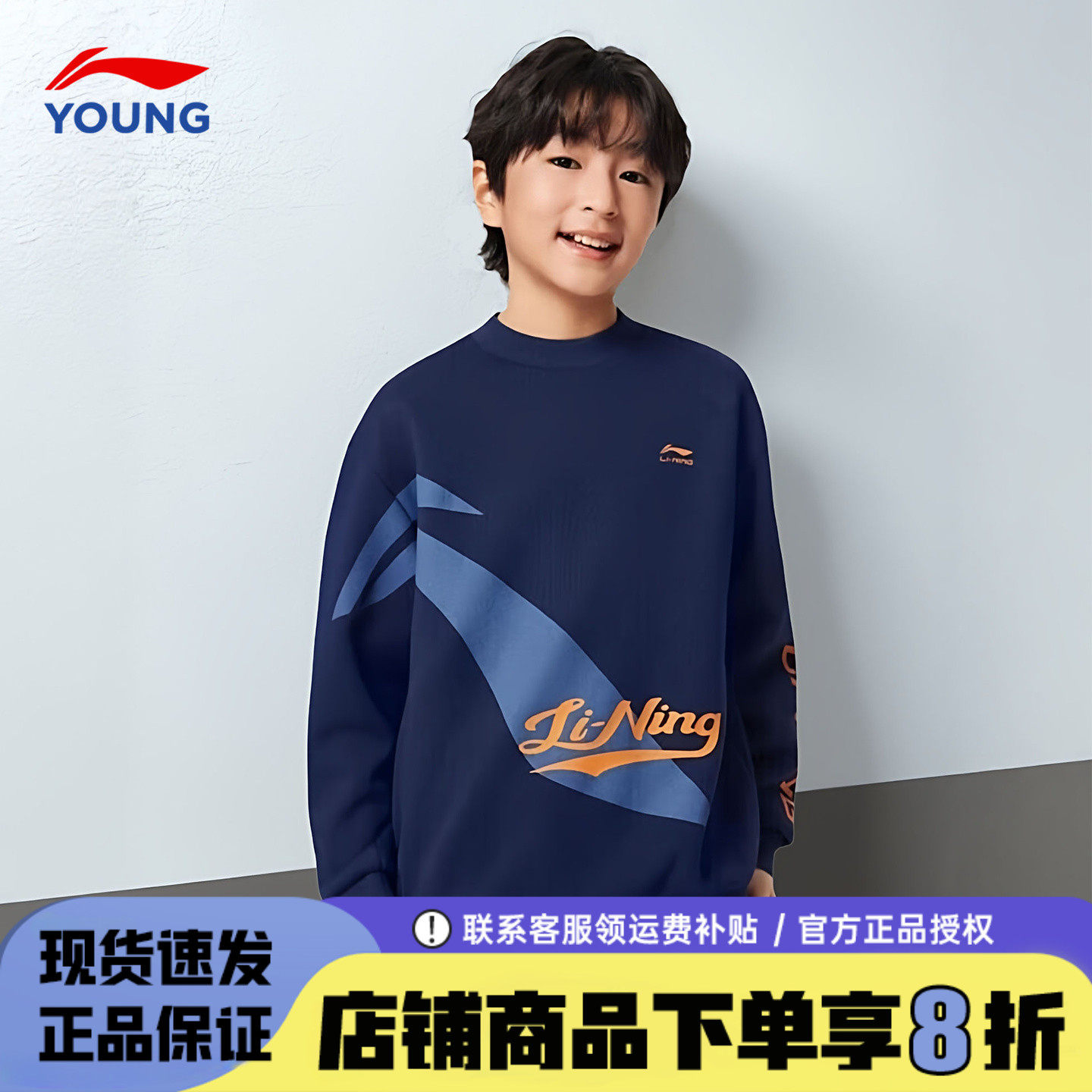 李宁男童加绒卫衣大童加厚套头衫