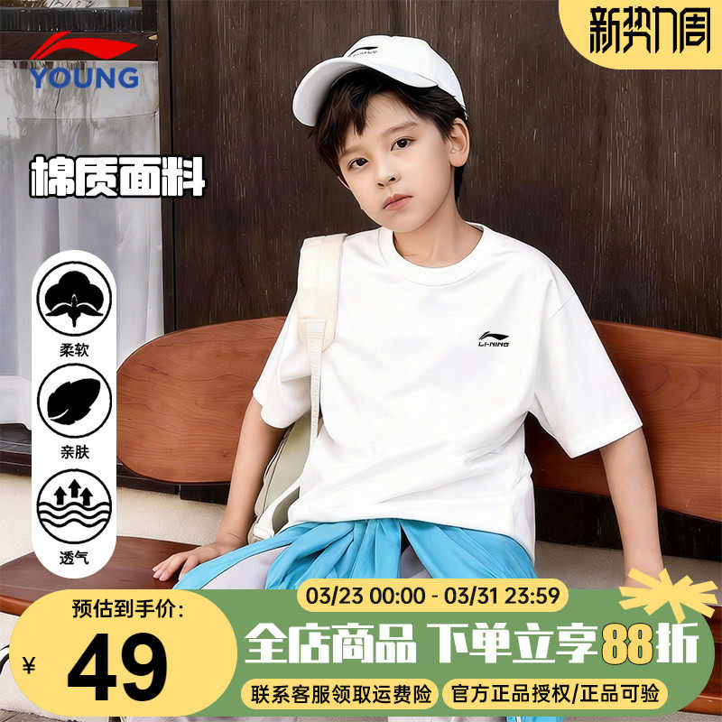 李宁男童短袖t恤2026夏季新款白色运动时尚夏装纯棉透气吸汗半袖