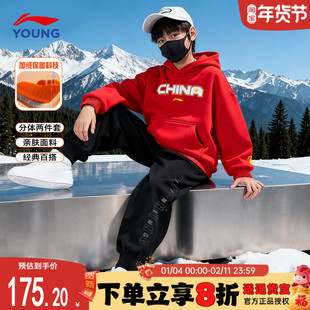 李宁儿童加绒套装男童卫衣裤子两件套2025新款男女大童秋冬运动服