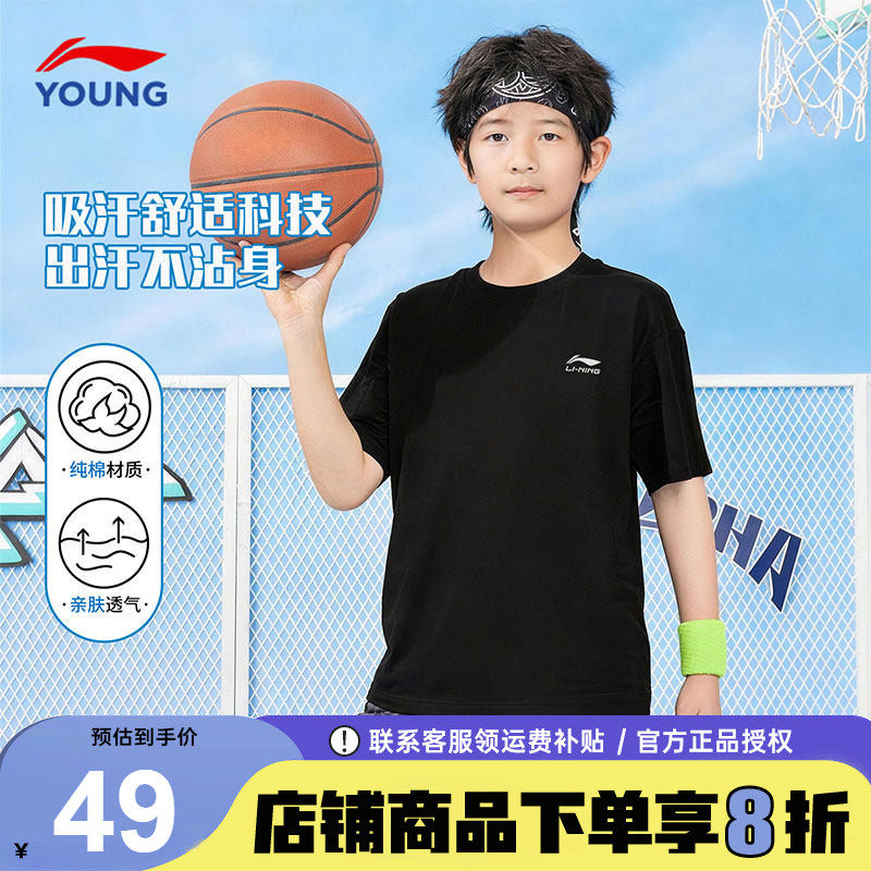 李宁男童t恤儿童夏季纯棉短袖