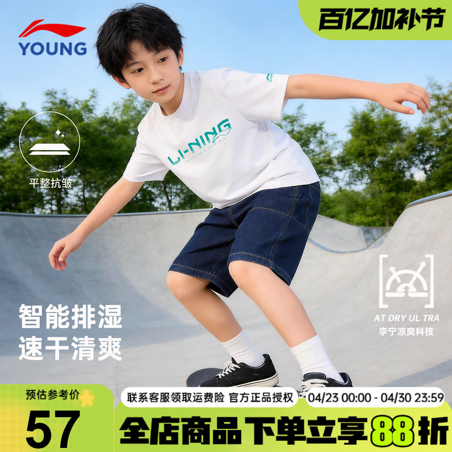 李宁男童速干短袖T恤儿童青少年26夏季新款冰丝宽松运动半袖上衣