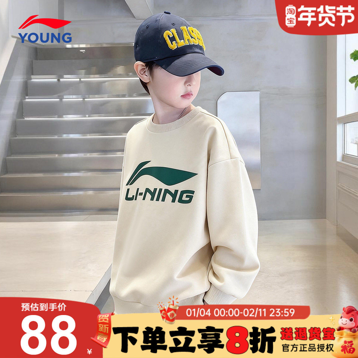 李宁儿童卫衣男童2026春季新款男女童青少年运动长袖t恤童装上衣