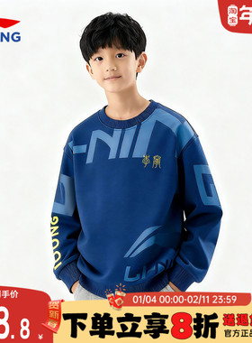 李宁儿童卫衣2026马年新年款男女大童本命年蓝色休闲加绒保暖童装