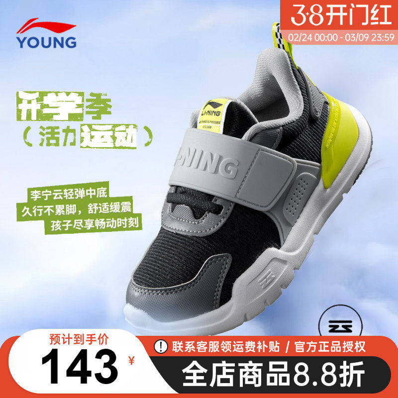 官方正品|李宁童鞋儿童运动鞋男童26春季新款幼儿园一脚蹬休闲鞋