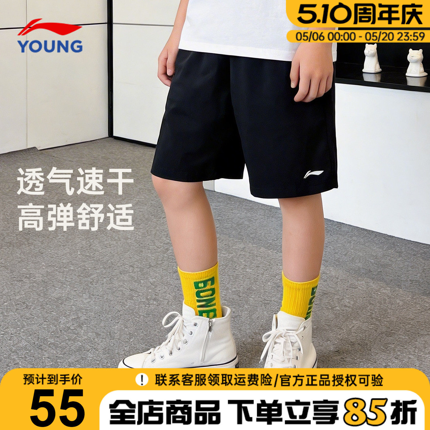 李宁童装男童速干短裤2026夏季新款青少年黑色薄款凉感夏装运动裤