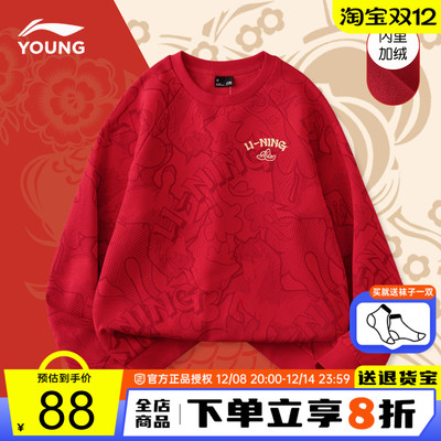 李宁儿童加绒卫衣2026款男女童红色新年服正品青少年本命年童装