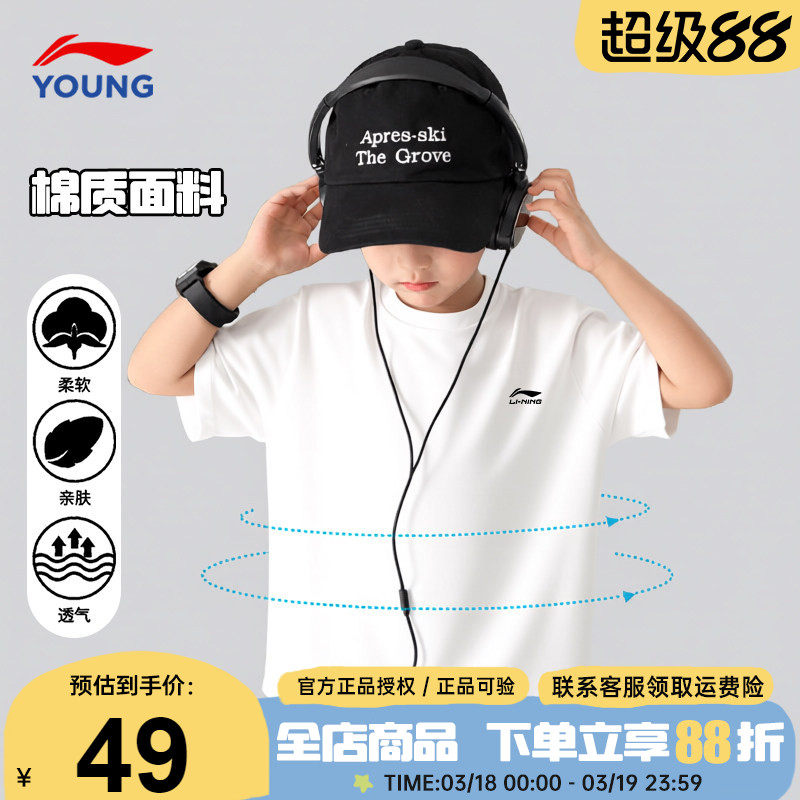 李宁儿童短袖t恤男童时尚夏装纯棉休闲白色2026夏季新款时尚半袖