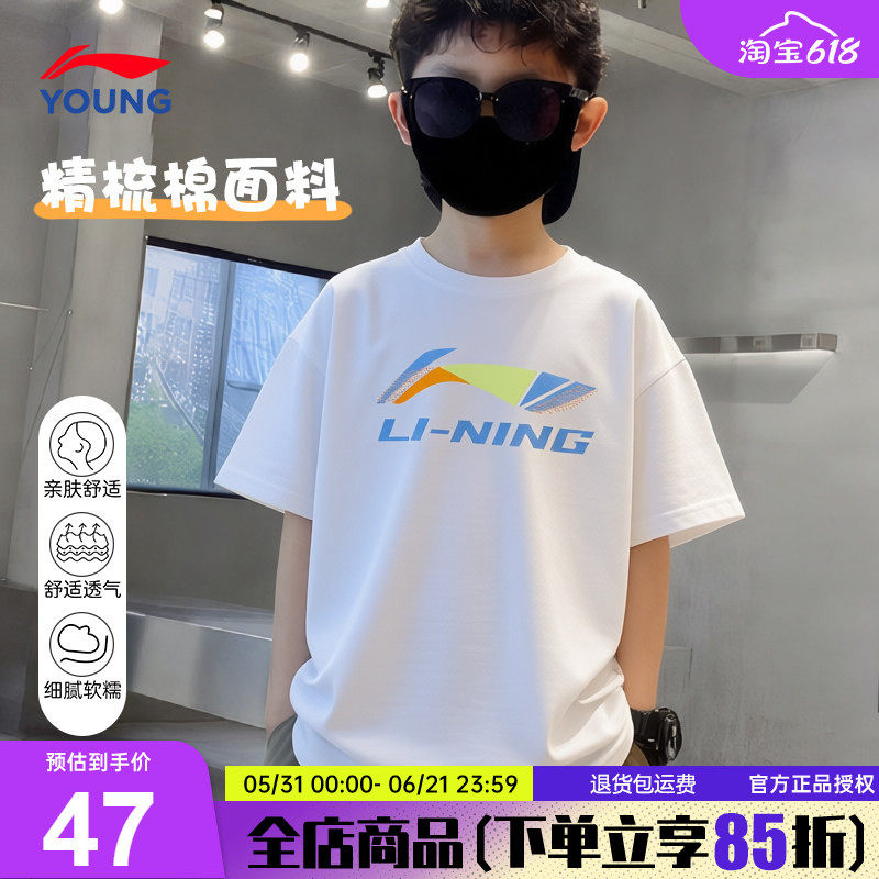 李宁儿童短袖T恤男童夏装纯棉男孩大童青少年26夏季新款户外半袖