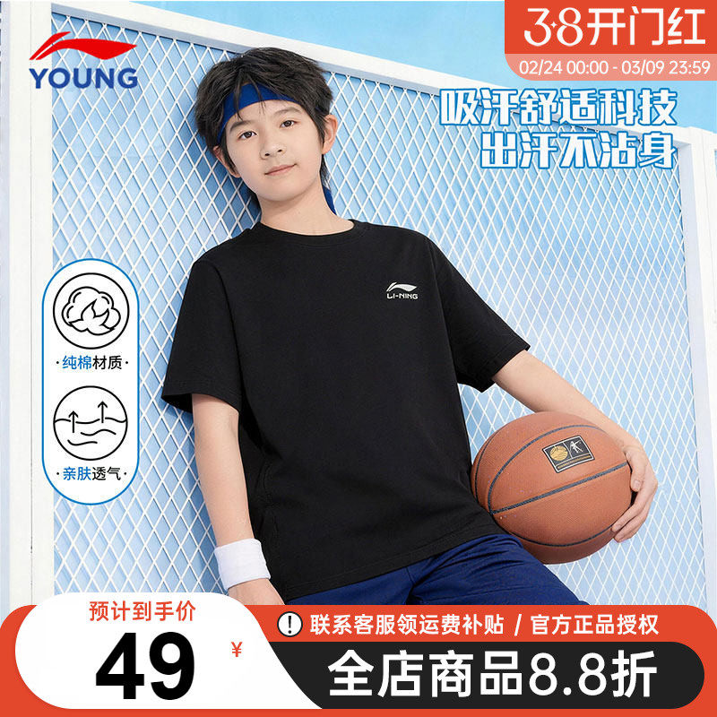 李宁男童短袖t恤26夏季新款纯棉青少年时尚透气男孩运动休闲半袖