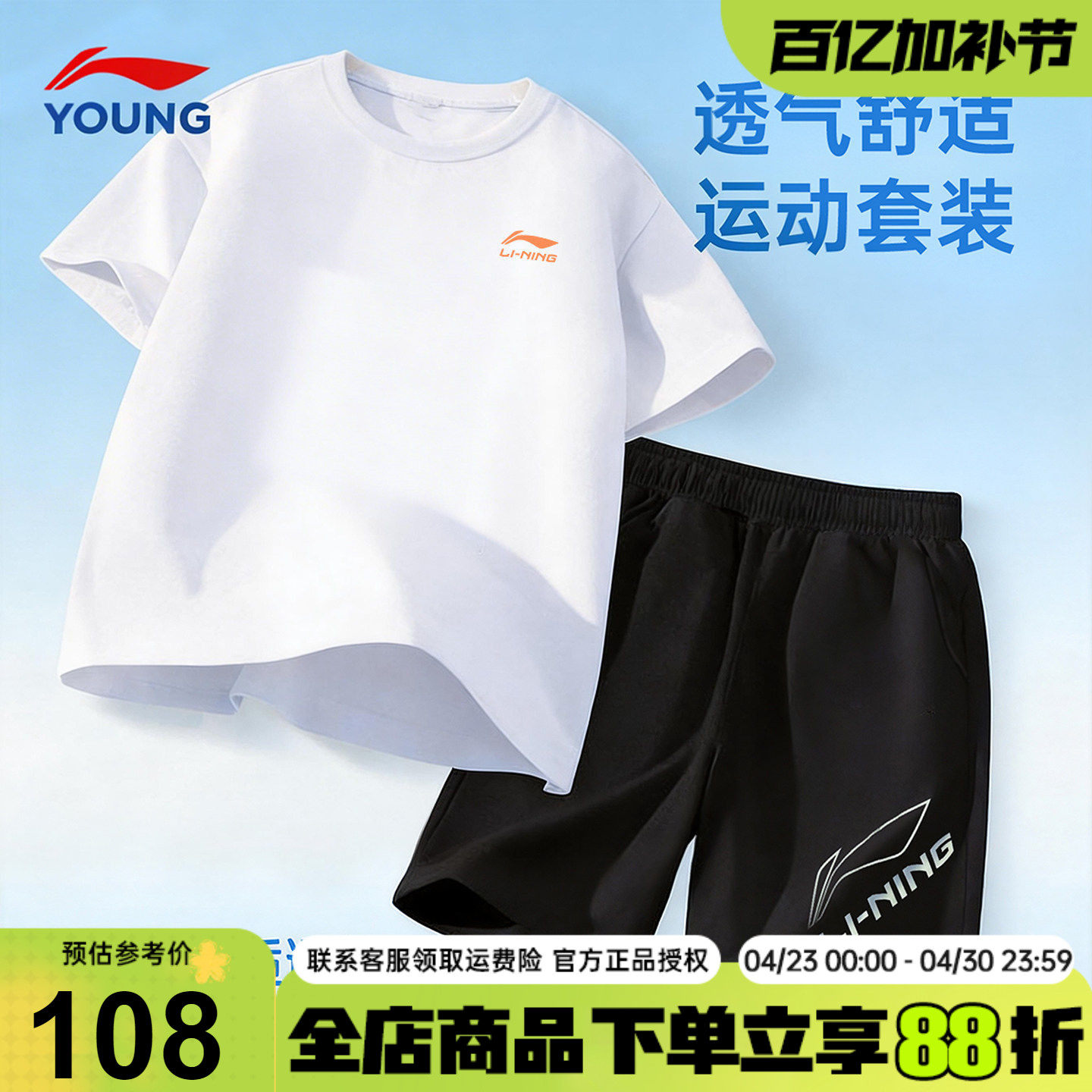 李宁儿童短袖T恤夏季套装2026新款男童速干短裤半袖两件运动套装