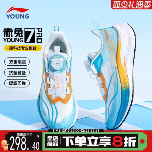 李宁专业跑步鞋儿童青少年运动鞋