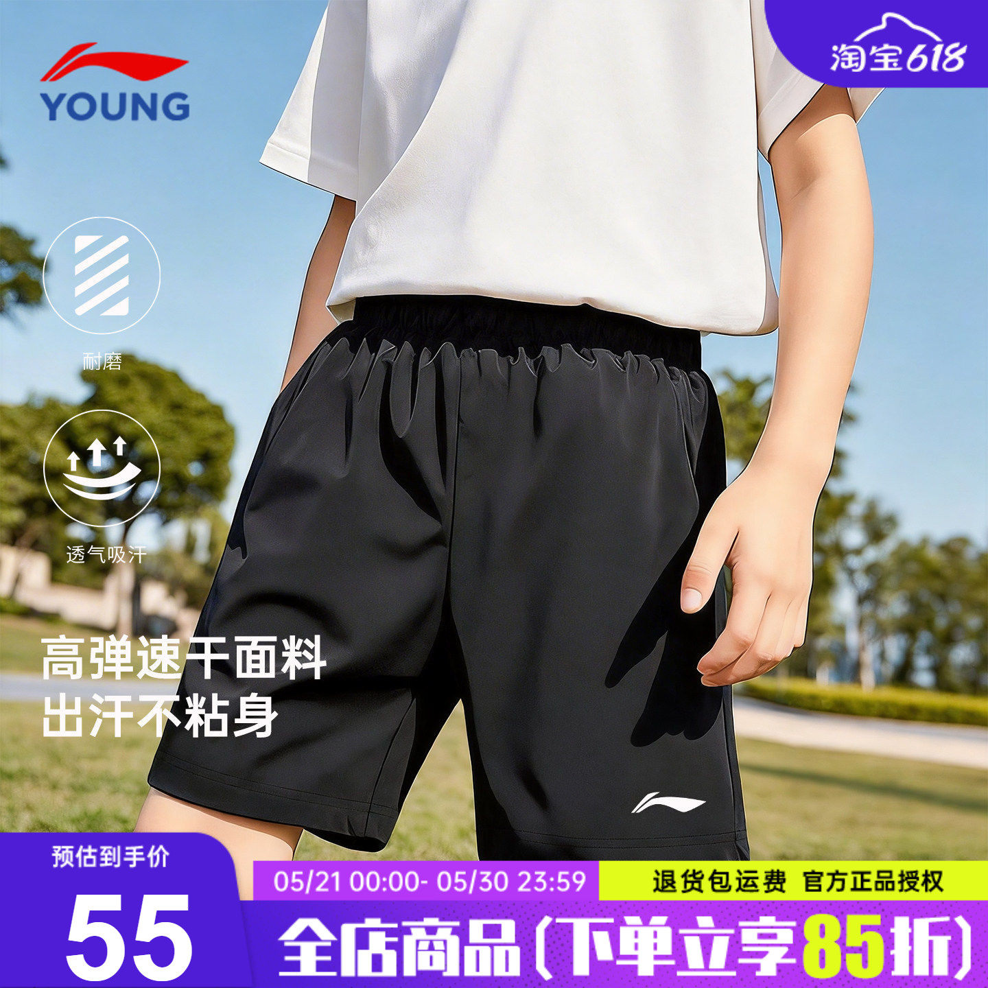 李宁童装男童速干短裤2026夏季新款青少年黑色薄款凉感夏装运动裤