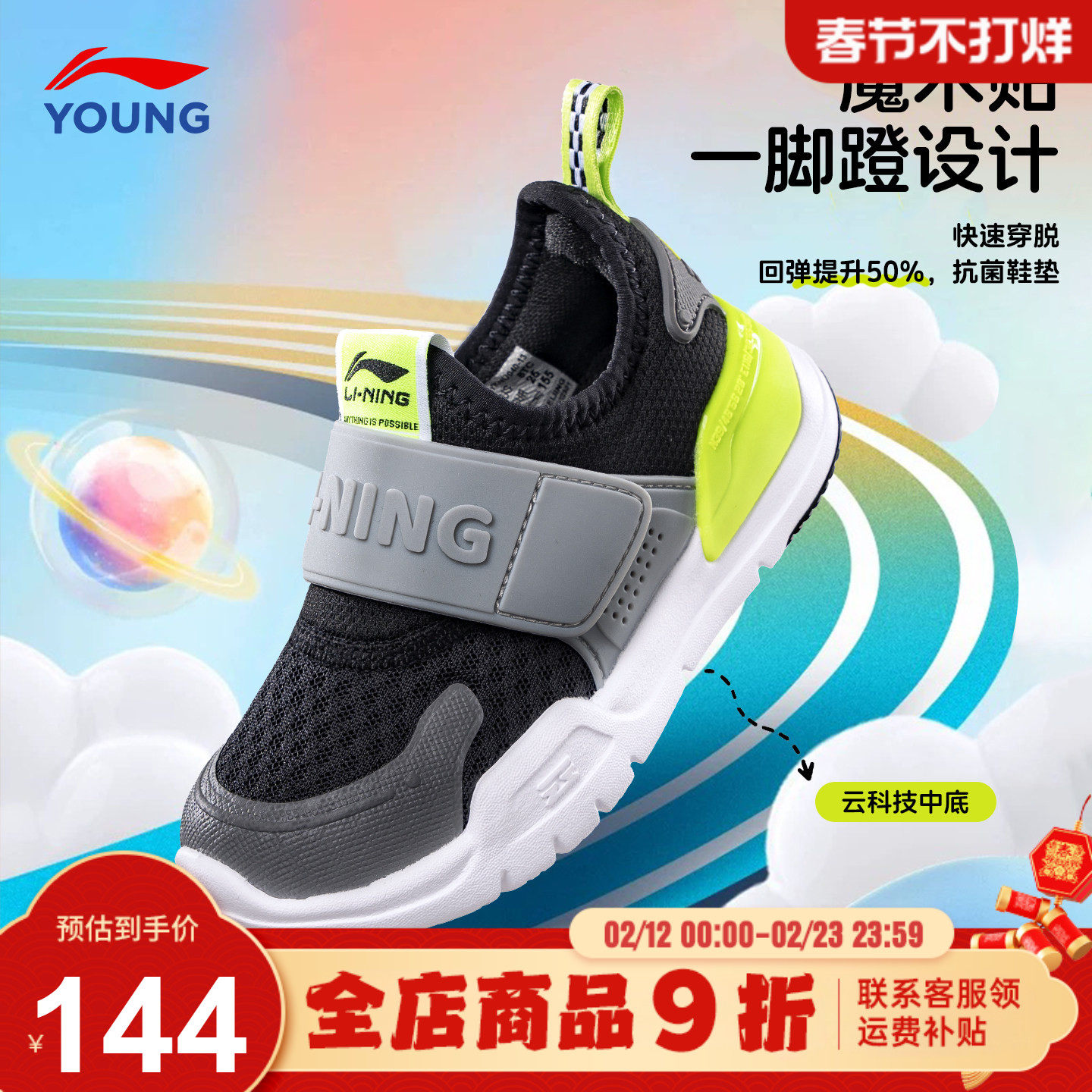 官方正品|李宁童鞋儿童运动鞋男童26春季新款男女童宝宝一脚蹬鞋