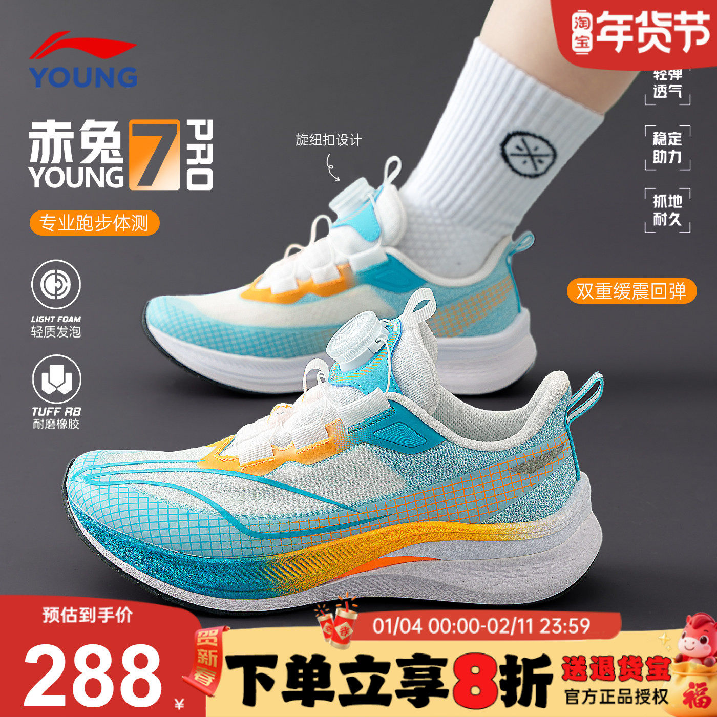 官方正品|李宁赤兔7PRO儿童跑步鞋男童2026春季新款青少年专业鞋