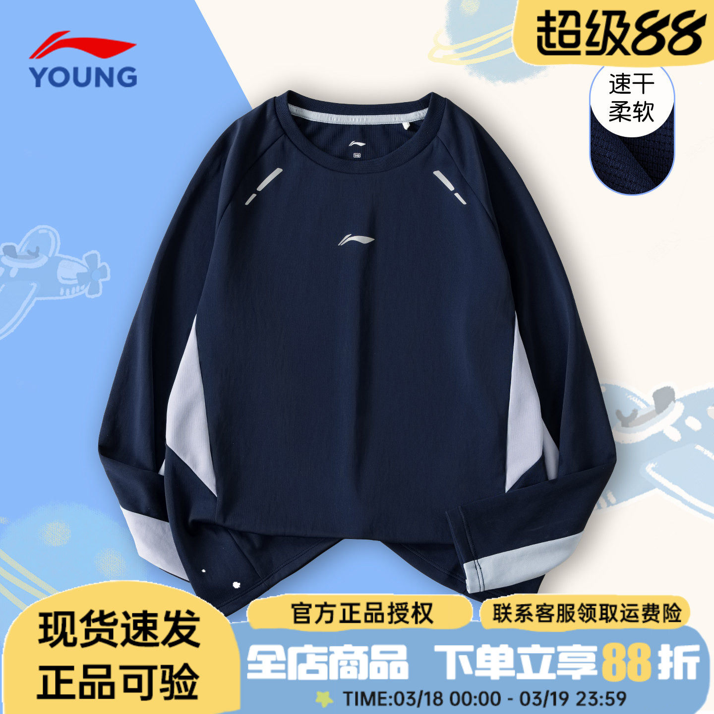 李宁儿童长袖t恤2026春季新体能训练系列套头卫衣宽松休闲打底衫