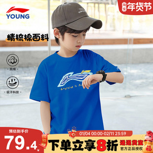李宁儿童短袖t恤男童26夏装新款青少年纯棉帅气运动半袖运动上衣