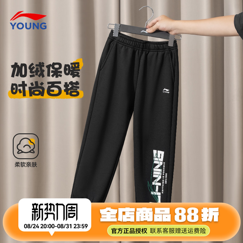李宁男童加绒裤子2025冬季新款男女中大童棉质一体绒加厚保暖卫裤