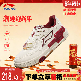 李宁儿童运动鞋男童马年板鞋男女大童本命年轻便休闲鞋2026新年款