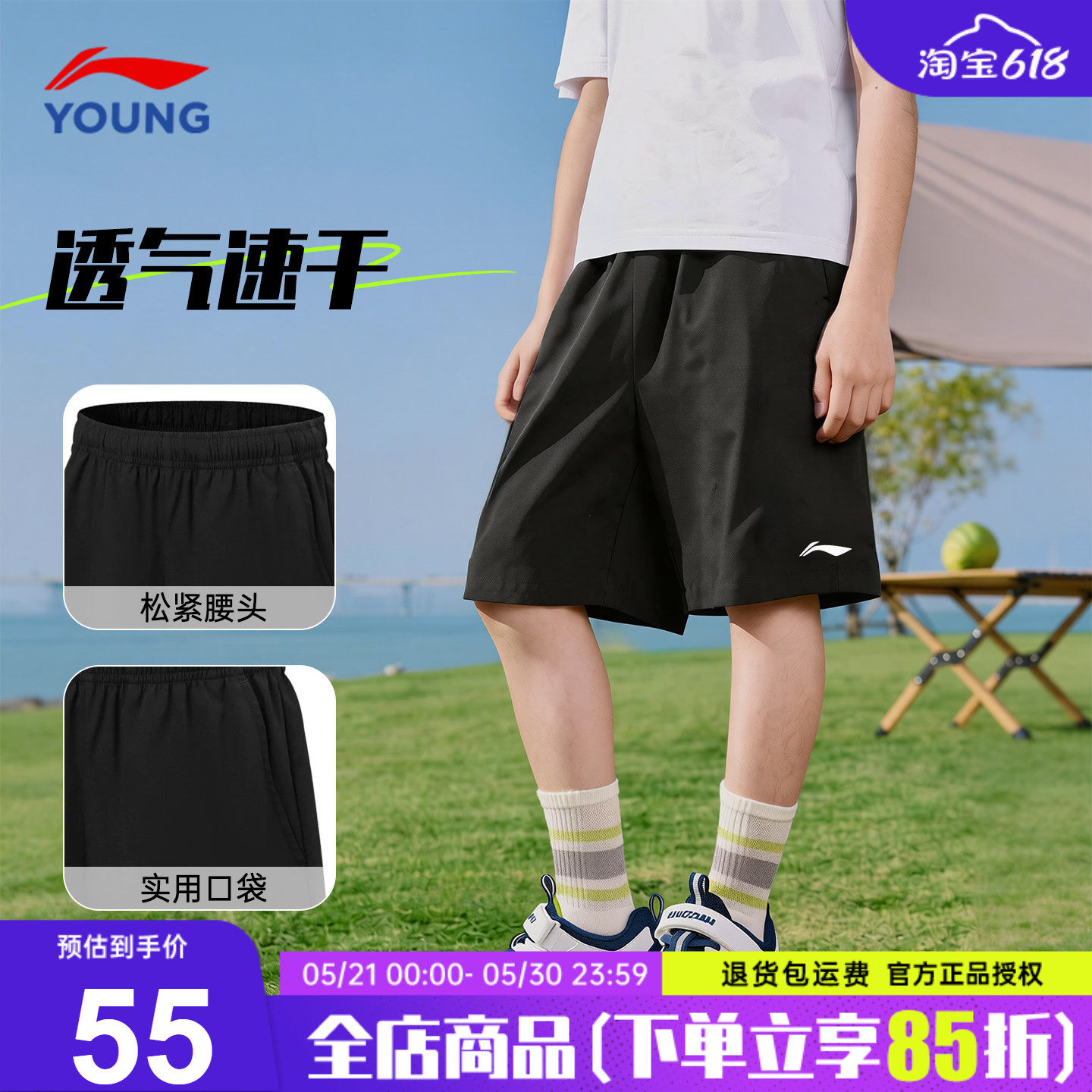 李宁童装男童速干短裤2026夏季新款青少年黑色薄款凉感夏装运动裤