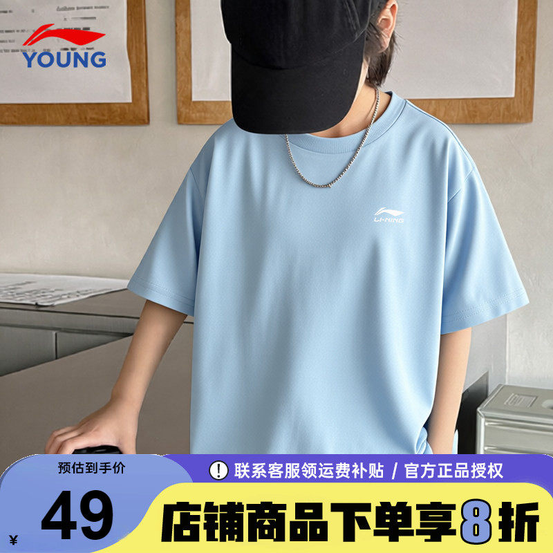 李宁男童短袖t恤儿童青少年凉感薄款透气衣服吸汗26夏季新款半袖