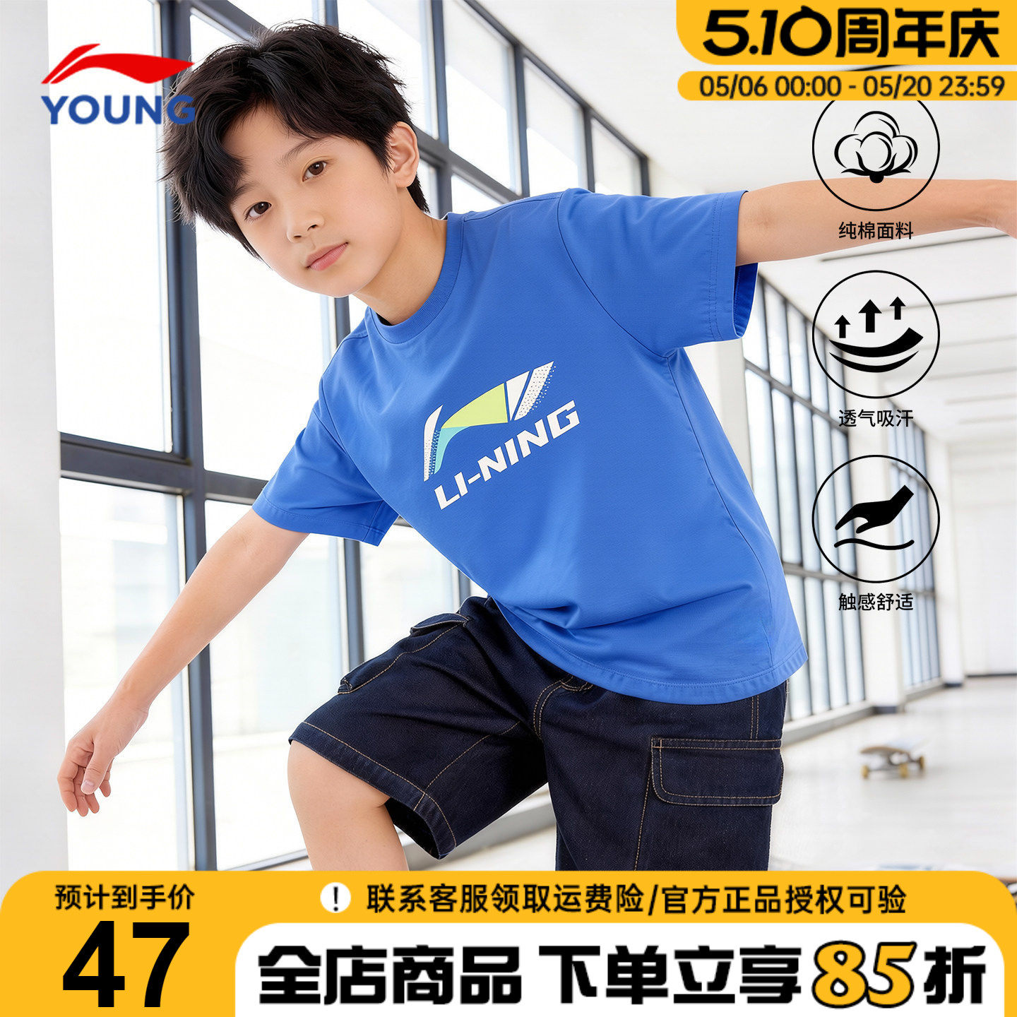 李宁儿童短袖t恤男童夏装26夏季新款纯棉男孩青少年运动户外半袖
