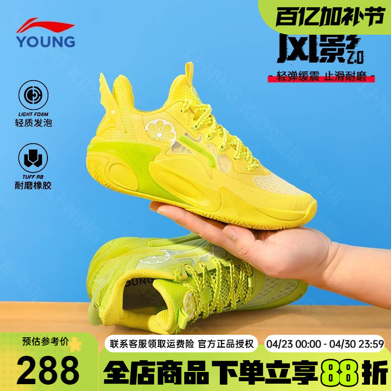 李宁儿童篮球鞋风影2.0专业训练男童春季透气耐磨防滑回弹运动鞋