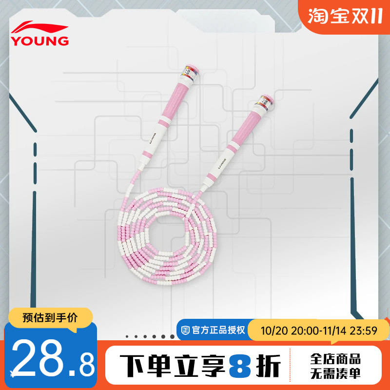 李宁男女大童运动跳绳夏季新款