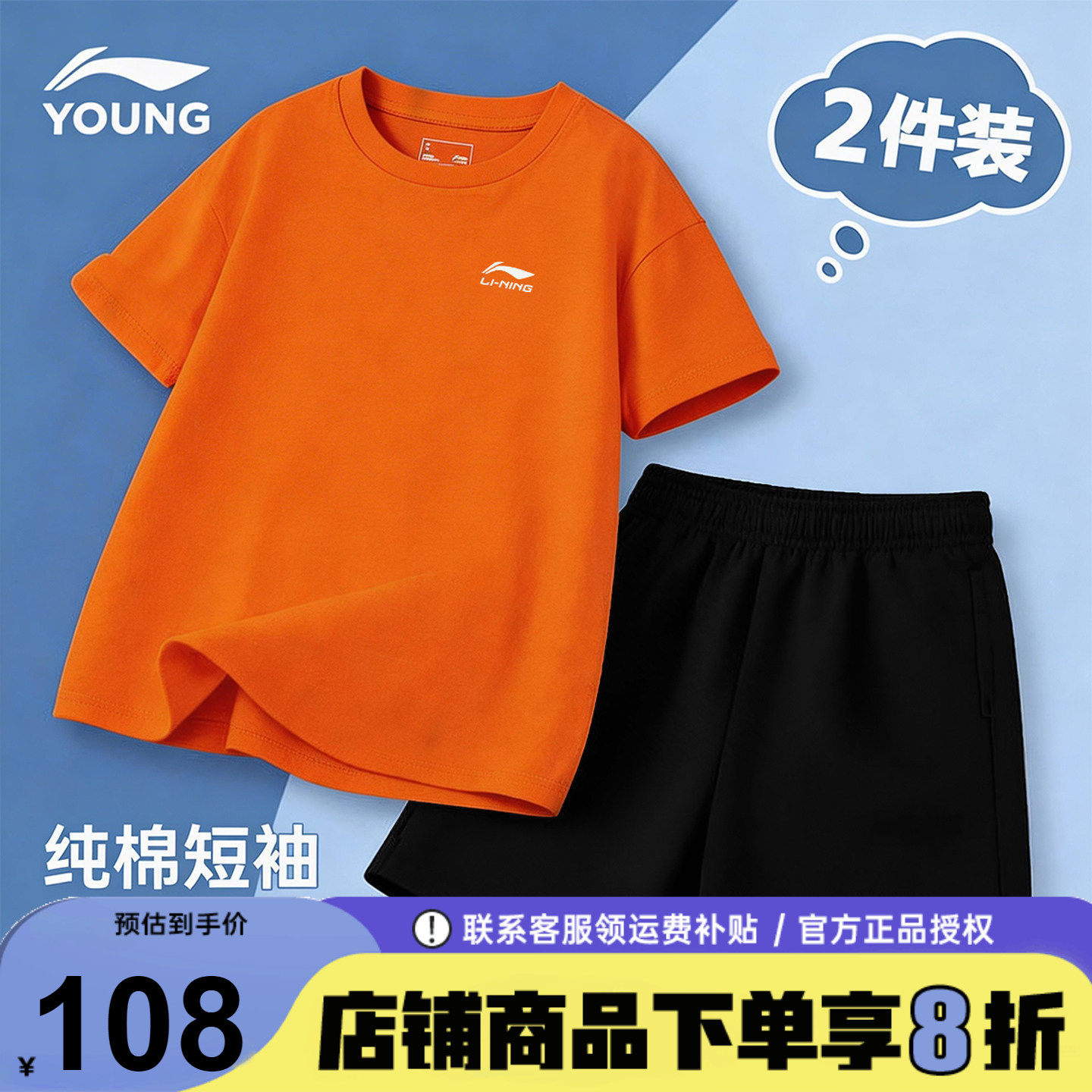 李宁童装儿童短袖纯棉套装T恤夏季新款男童透气速干短裤运动套装