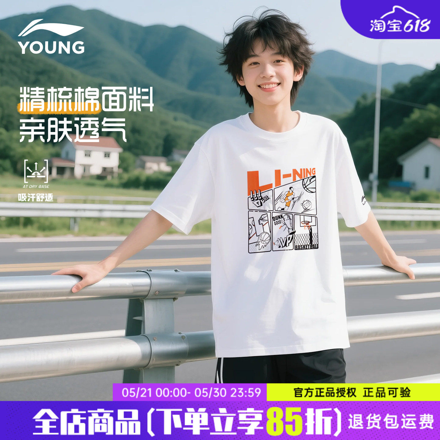 李宁男童t恤儿童大童时尚纯棉透气吸汗2026夏季新款白色运动短袖