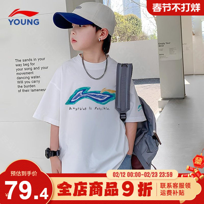 李宁男童短袖t恤儿童男女大童26夏装新款白色透气纯棉青少年半袖