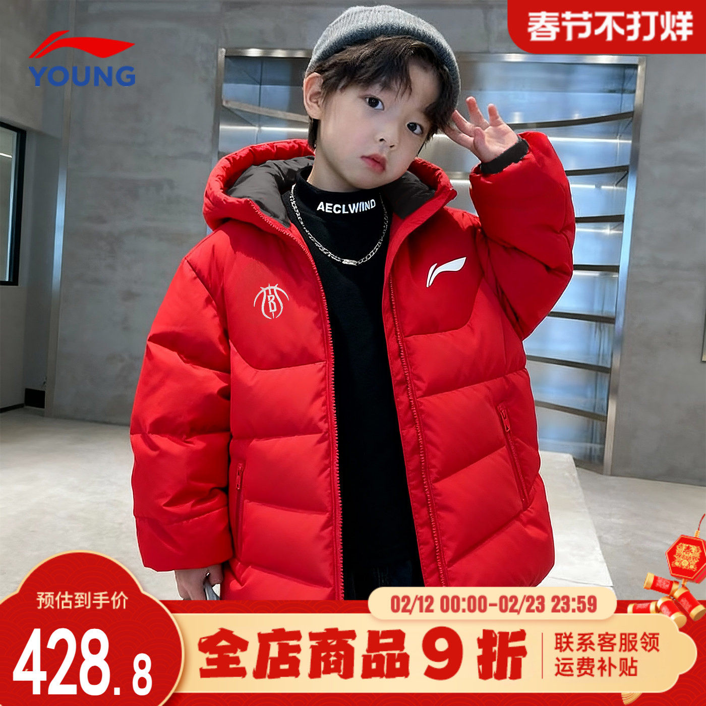 李宁儿童羽绒服男童2026新年款马年青少年红色防泼水加厚羽绒外套