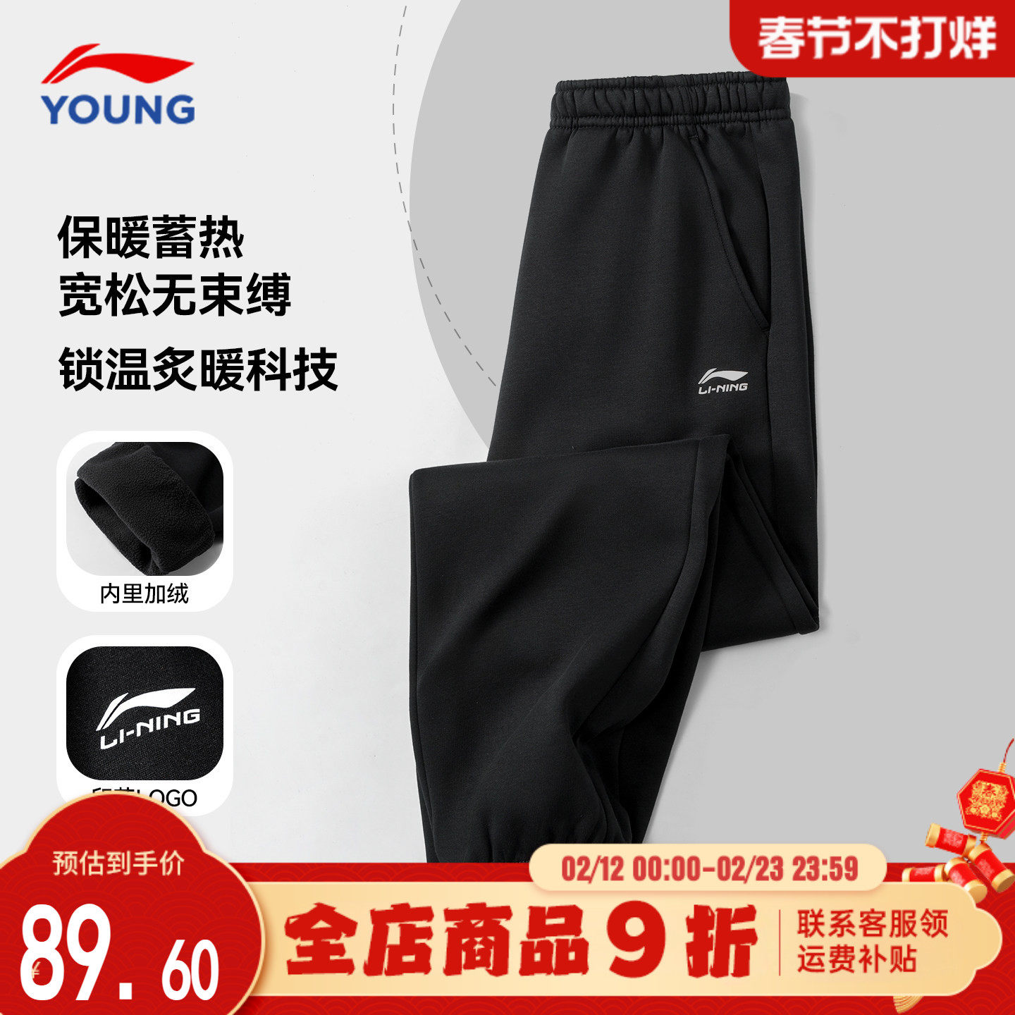 李宁儿童运动裤加绒男童2025秋冬新款保暖宽松青少年一体绒卫裤