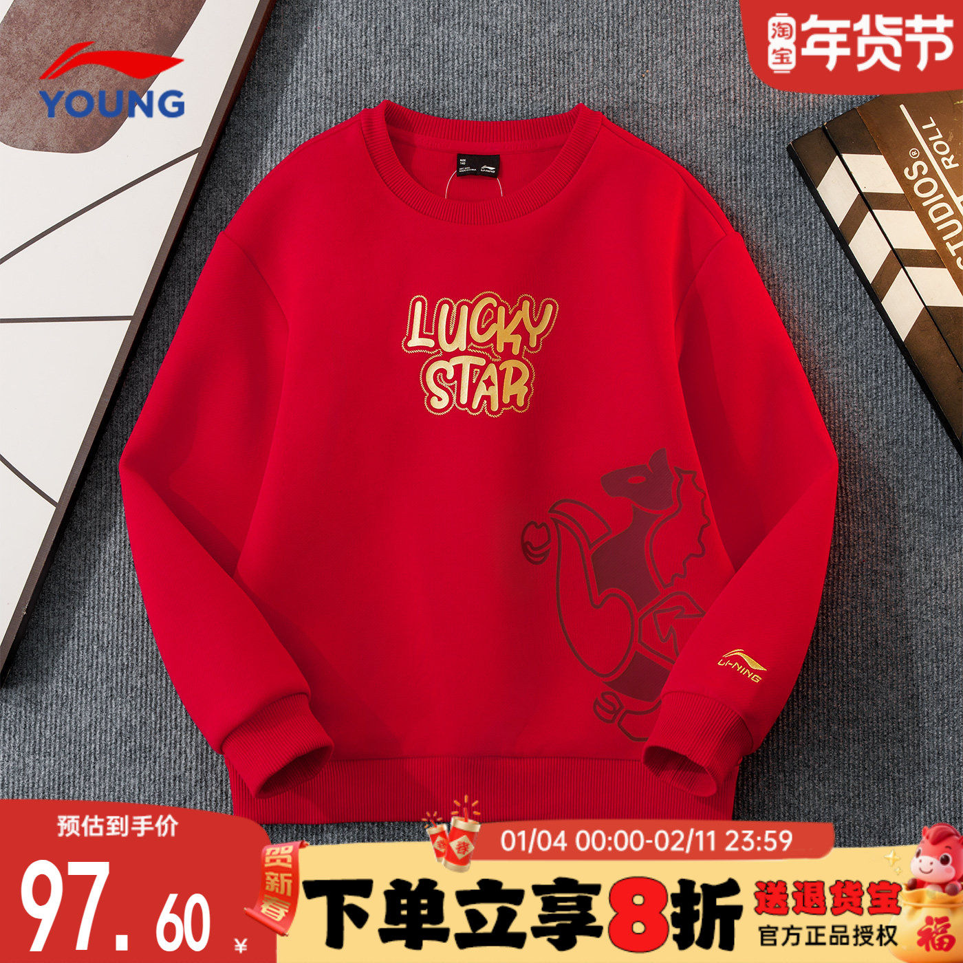 李宁儿童卫衣男童马年春季商场同款薄款红色男女大童新年衣服2026