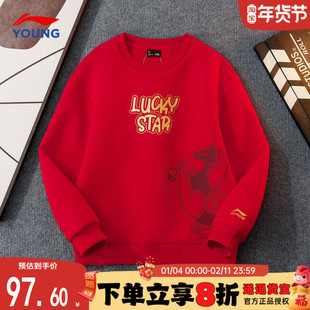 李宁儿童卫衣男童马年春季商场同款薄款红色男女大童新年衣服2026