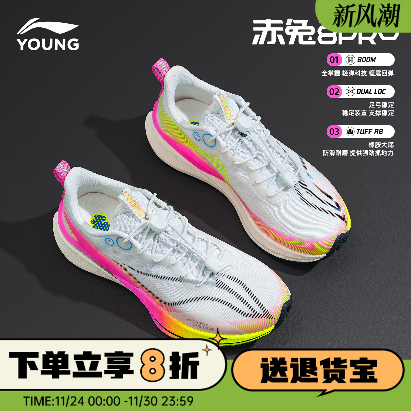 李宁赤兔8PRO儿童专业跑步鞋2025秋季新款男童鞋青少年竞速运动鞋