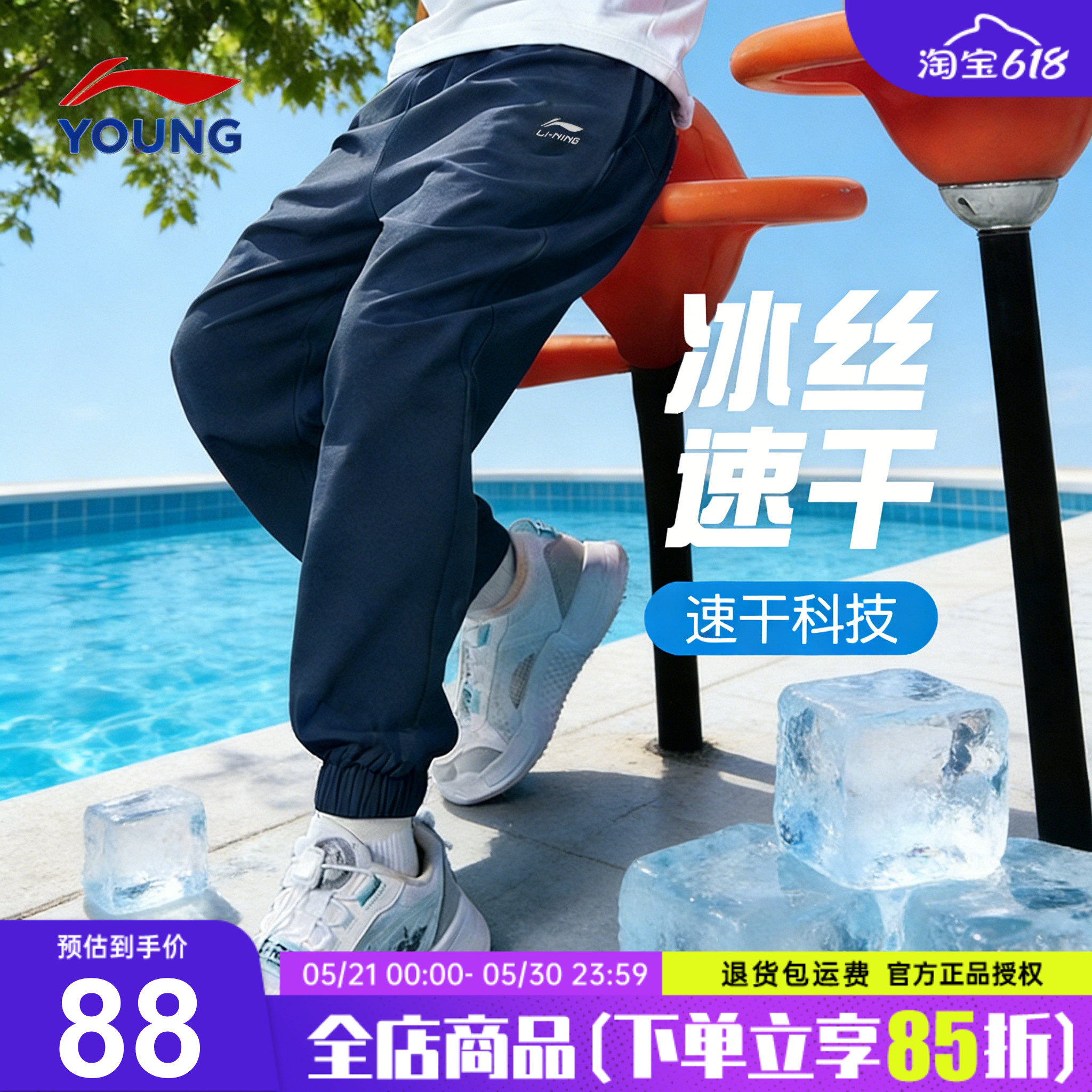 李宁男童裤子夏薄款儿童2026夏季新款夏裤防蚊裤轻薄运动童装长裤