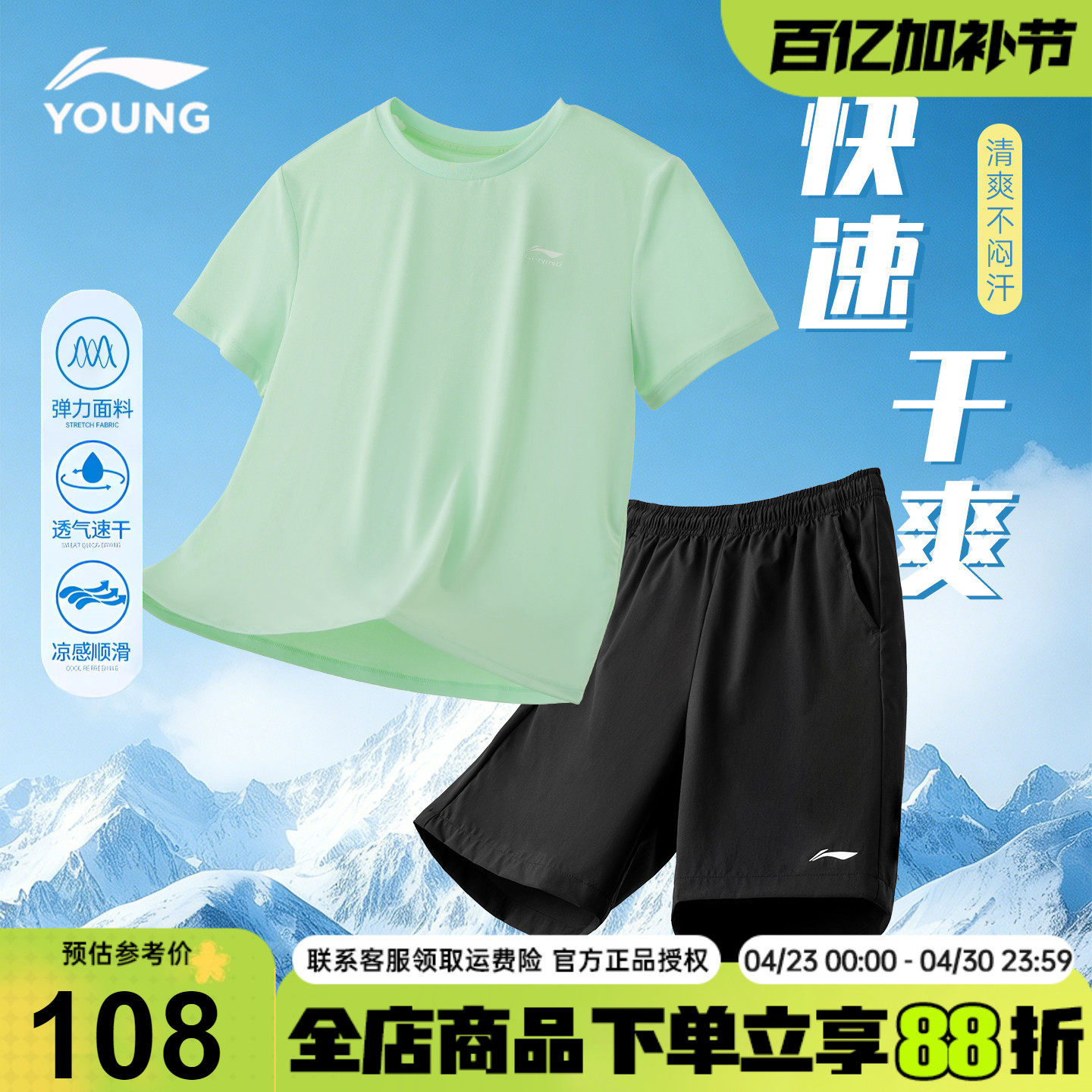 李宁儿童短袖T恤夏季套装2026新款男童速干短裤半袖两件运动套装