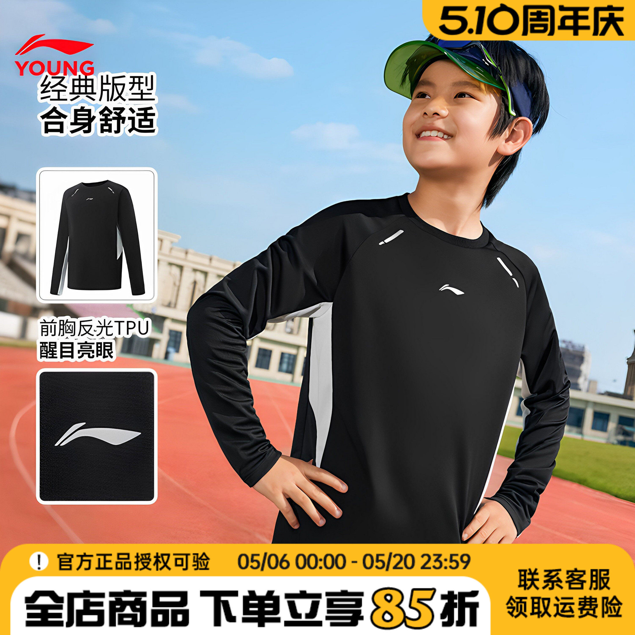 李宁儿童长袖t恤2026春季新体能训练系列套头卫衣宽松休闲打底衫
