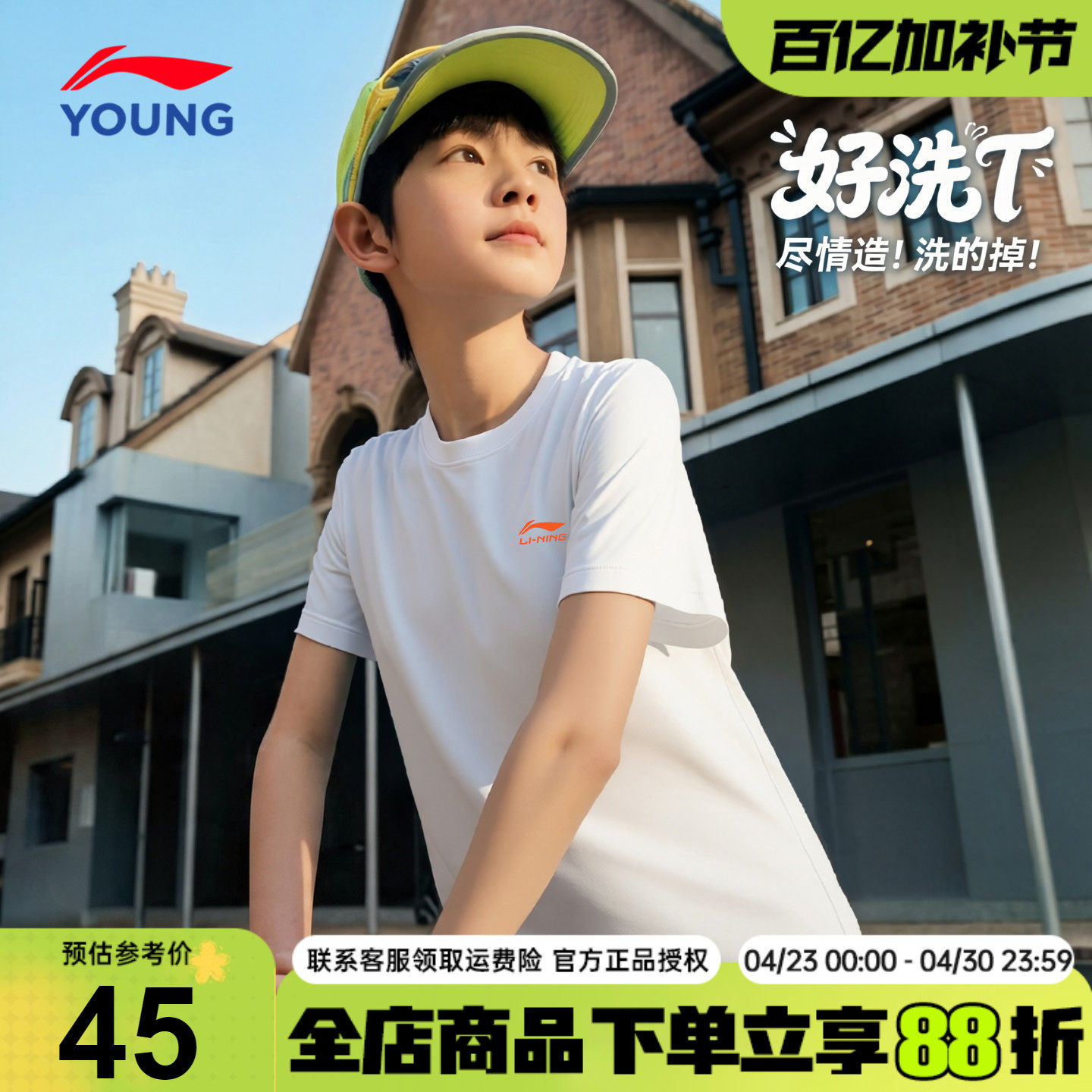 李宁男童速干短袖t恤儿童26夏季新款白色青少年凉感透气运动半袖