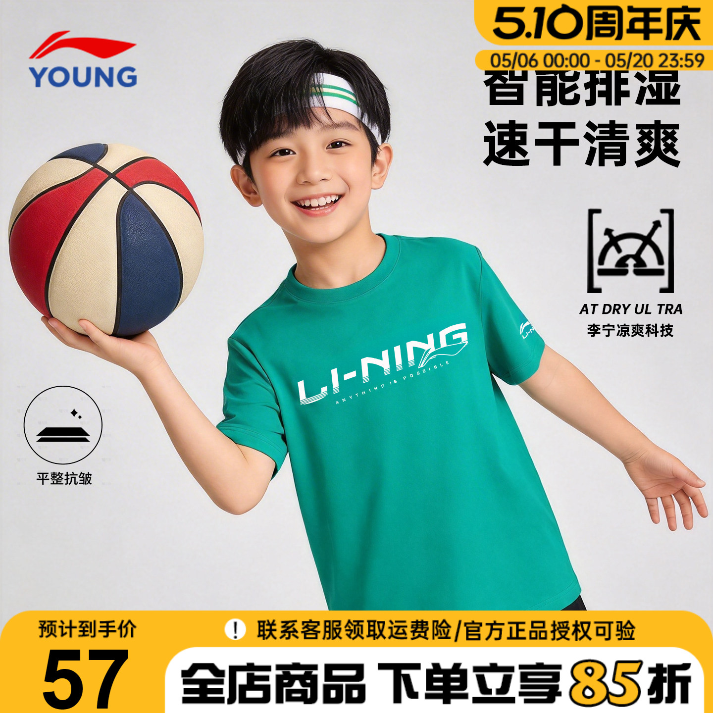 李宁男童速干短袖T恤儿童青少年26夏季新款冰丝宽松运动半袖上衣